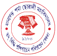 Manabendra Sarma Girls' College Logo