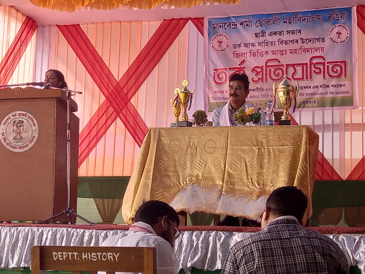 MANABENDRA SARMA GIRLS COLLEGE